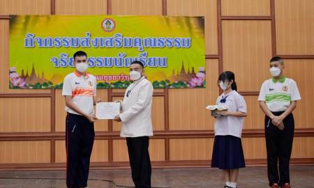 กิจกรรมส่งเสริมคุณธรรมจริยธรรม : โรงเรียนอยุธยาวิทยาลัย