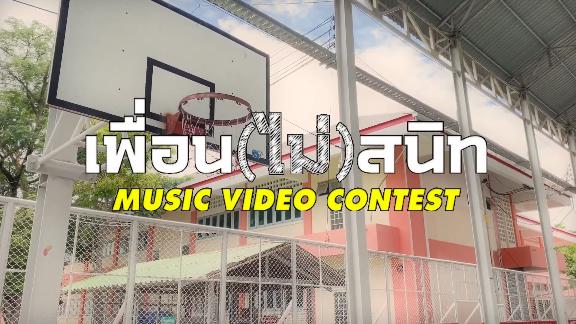 ปก mv
