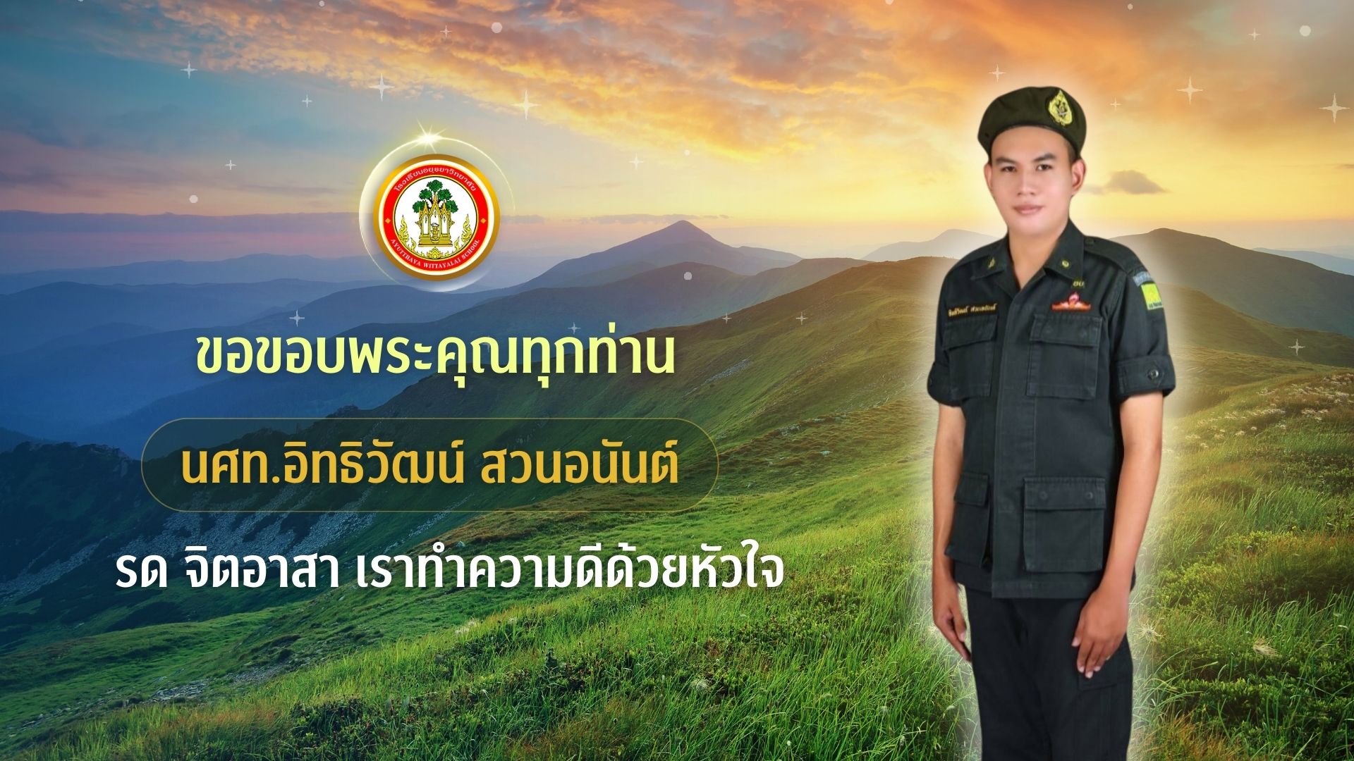 สำเนาของ นำเสนอครูผู้ช่วย 8 2